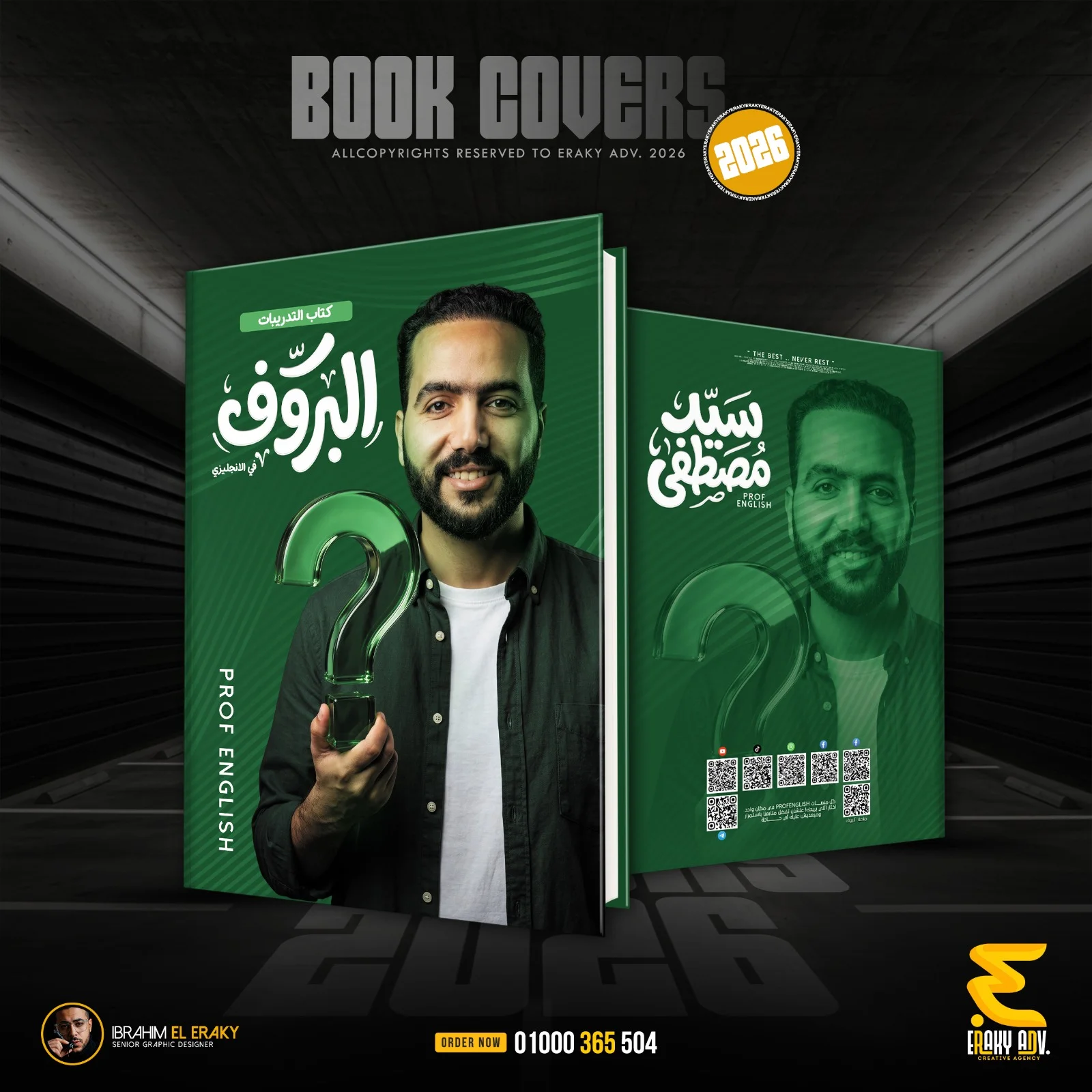 باكدج كتب أولى ثانوي