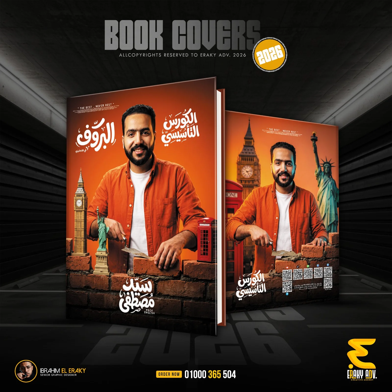 قريبا باكدج كتب تانيه ثانوي